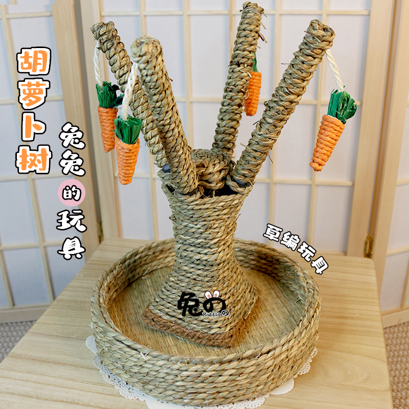 Rabbit carrot tree set straw-woven food pot chinchilla guinea pig guinea pig molar toy strong and scratch-resistant detachable