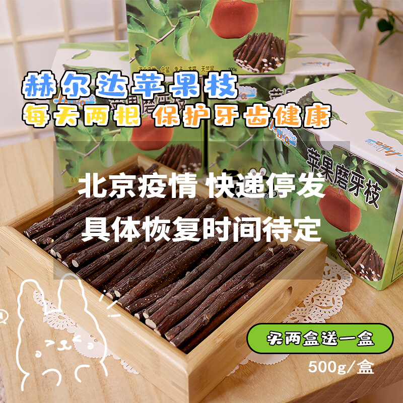 Rabbit Snack Herda Apple Branches Dragon Cat Guinea Apple Wood Grinding Tooth Stick Drying Box Fit 500g clean and tidy