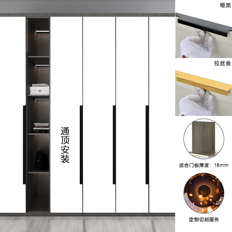 F-type top invisible handle modern minimalist wardrobe door? With door drawer high-end long black light luxury door handle