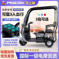 Электрические трехколесные ходунки для пожилых людей, мопед для домашнего использования