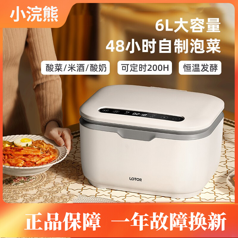 Small Raccoon Acid Vegetable Machine Home Fermented Nath Bean Rice Wine Mash Mash Homemade Pickle Large Capacity Branded Yogurt Machine Thermostatic-Taobao