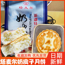 Tamer milk skin mooncakes Xinjiang specialty yogurt-filled pastries Mid-Autumn gifts dairy products handmade mooncakes