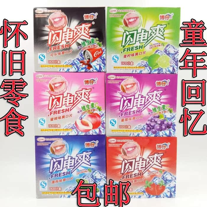 Childhood Little snacks Lightning Cool Coke Taste A Box Of Candy Kids Mixed Taste Childhood 80s 90 Nostalgia Candy