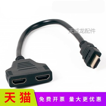 ເຫມາະສໍາລັບ HDMI ຫນຶ່ງຫາສອງສາຍ splitter ຫນຶ່ງໃນແລະສອງອອກ HDMI 1-to-2 ສາຍຄວາມລະອຽດສູງ HDMI divider version 2.0