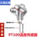 ເຫມາະສໍາລັບ Menmao thermocouple pt100 ເຊັນເຊີອຸນຫະພູມ K-type ເກາະ platinum probe ຄວາມຕ້ານທານຄວາມຮ້ອນປະສົມປະສານເຄື່ອງສົ່ງອຸນຫະພູມ.