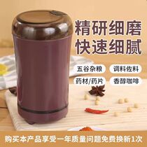 304 stainless steel mill grinding machine household grinding medicine material for milling mill with powder grain grain small crusher