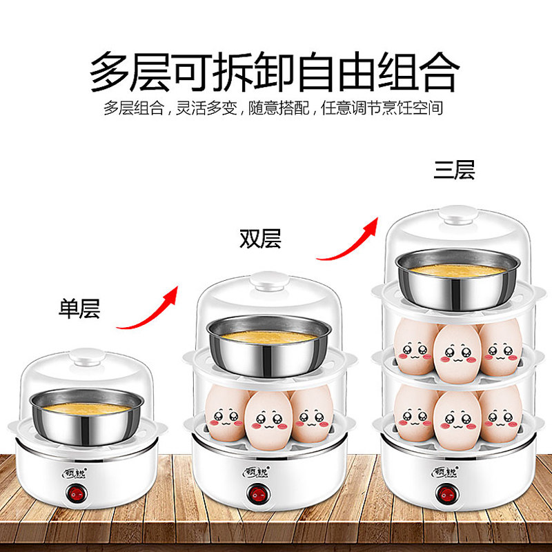 New automatic power-off steam-egg-machine large-capacity boiled egg-maker one-breakfast machine three-ply small steamed chicken egg soup for home
