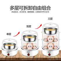 New automatic power-off evaporator large-capacity boiler one-person breakfast machine three-layer small steamed egg spoon household
