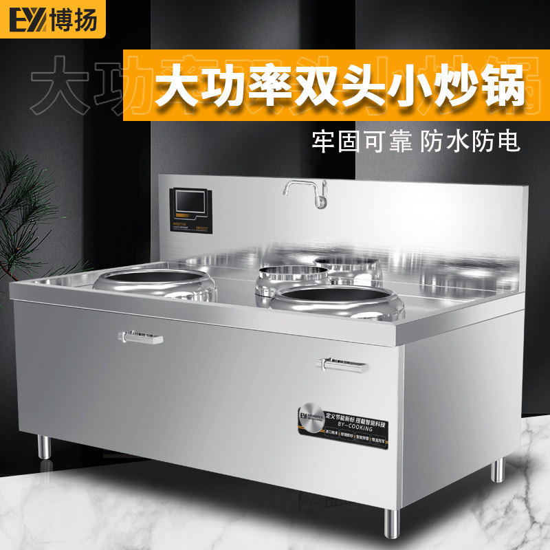 Boyang commercial induction cooker 15KW high-power double-headed fire stove concave dining room kitchen canteen electric frying pan stove