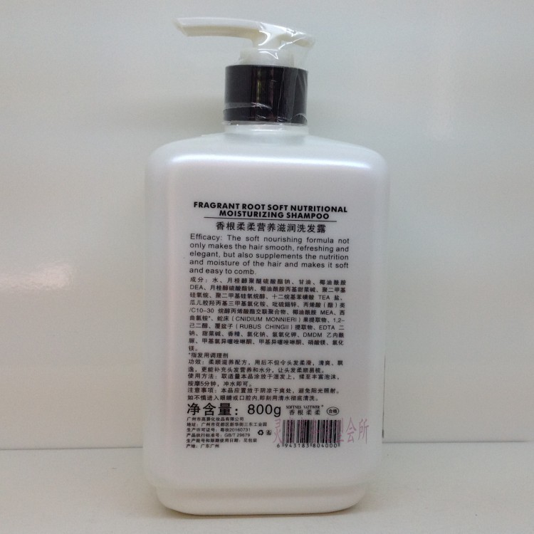 High knighthood spicy and soft nutraceutical nourishing shampoo shampoo 800ML