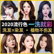 20 new pop-color plant pure hair dye woman herself at home dyed hair cream foam one wash black branch