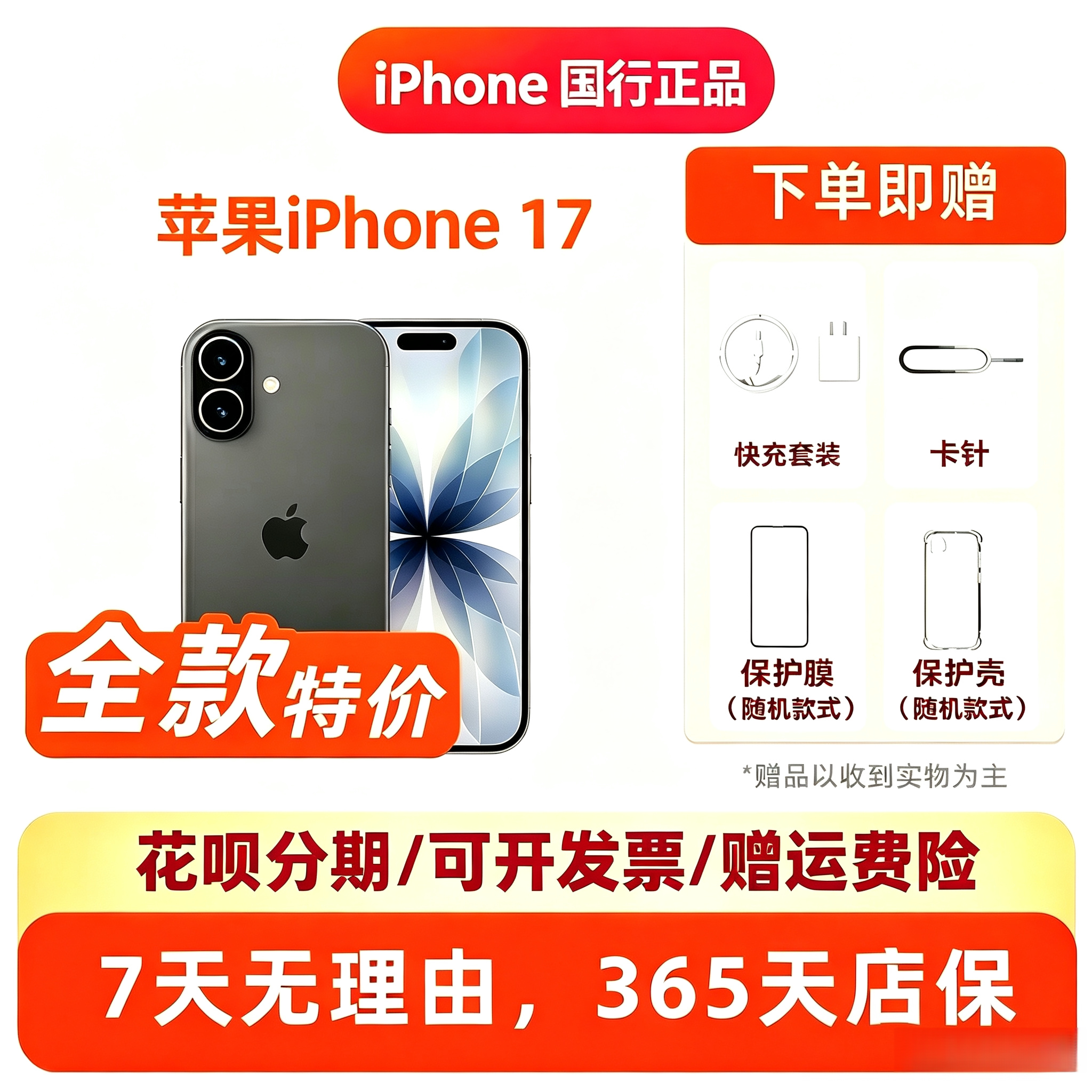 Мобильный телефон Apple/Apple iPhone 17, официальный аутентичный стандарт Национального банка, 256 ГБ, новый мобильный телефон с двумя sim-картами, 512 ГБ