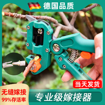 German precision grafting special knife fruit tree grafting machine artifact scissors multi-functional tree sapling professional bud grafting tool