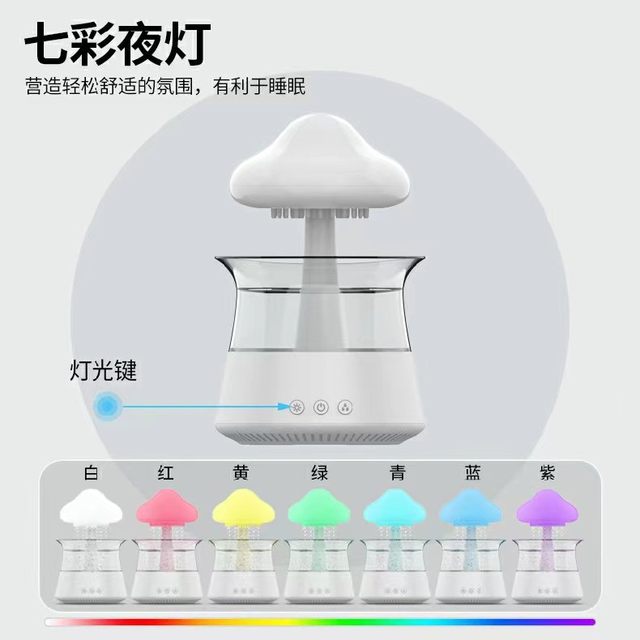 Cloud rain humidifier aromatherapy evaporative mushroom rain cloud dripping sound night light air atomization humidifier