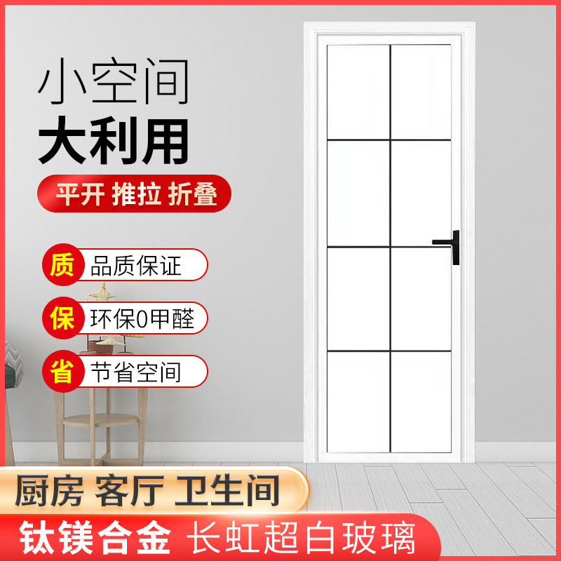 Changhong Glass Door Bathroom Toilet Door Extremely Narrow Bathroom Door Sliding Door Kitchen Single Door Sliding Door Kitchen and Bathroom
