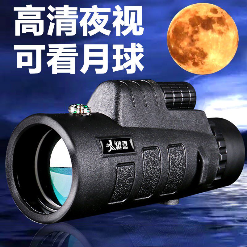 Anti-counterfeiting 50 times monocular high-power high-definition low-light night vision 10 km mobile phone adult telescope
