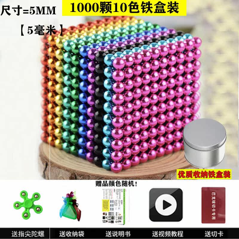 Buck ball 1000 magnet balls eight grams magnet ball magnetic ball beads educational building blocks toy decompression magic beads