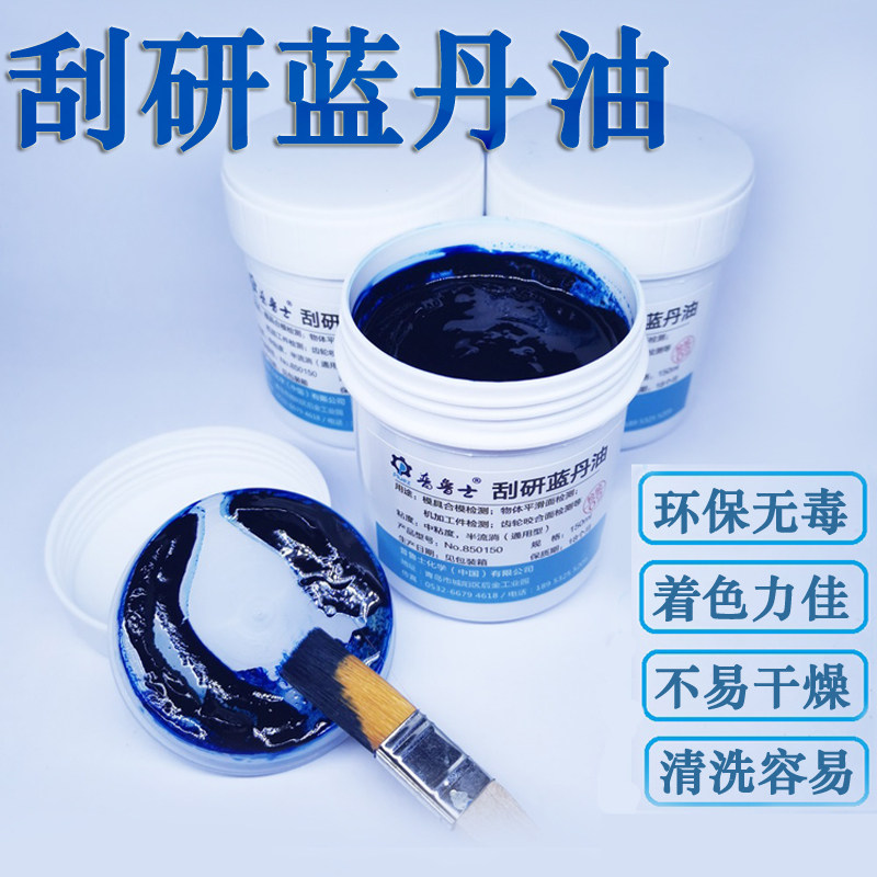 刮研蓝丹油膏LY刮削显示剂模具研合蓝油合模液刮研蓝丹