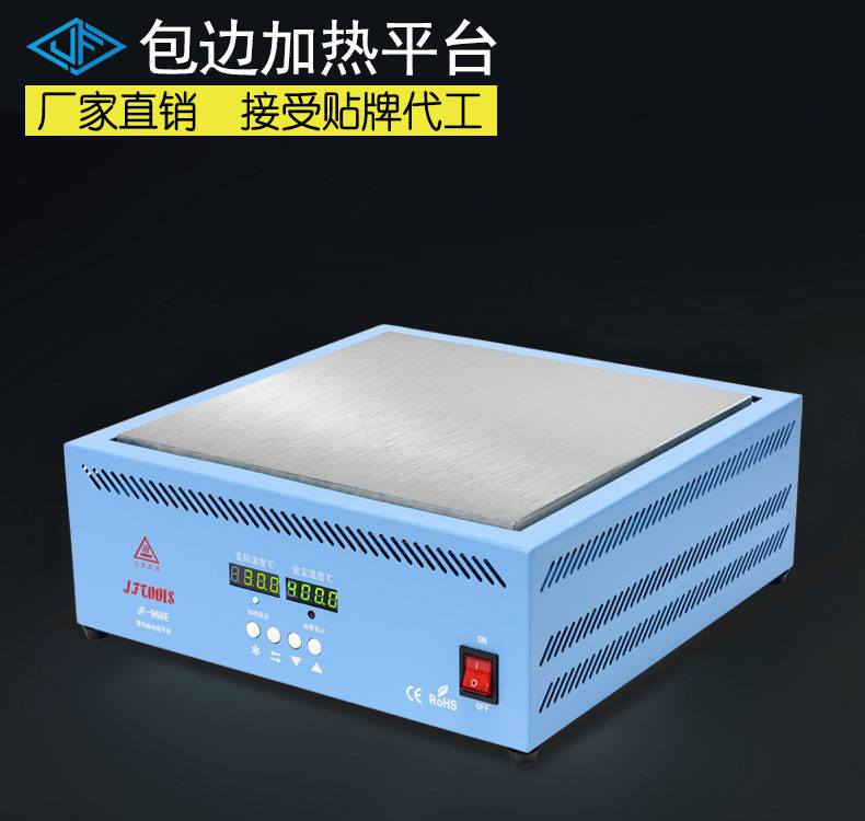 手机拆屏可用预热台智能微控恒温加热平台小型包边加热台 金锋966