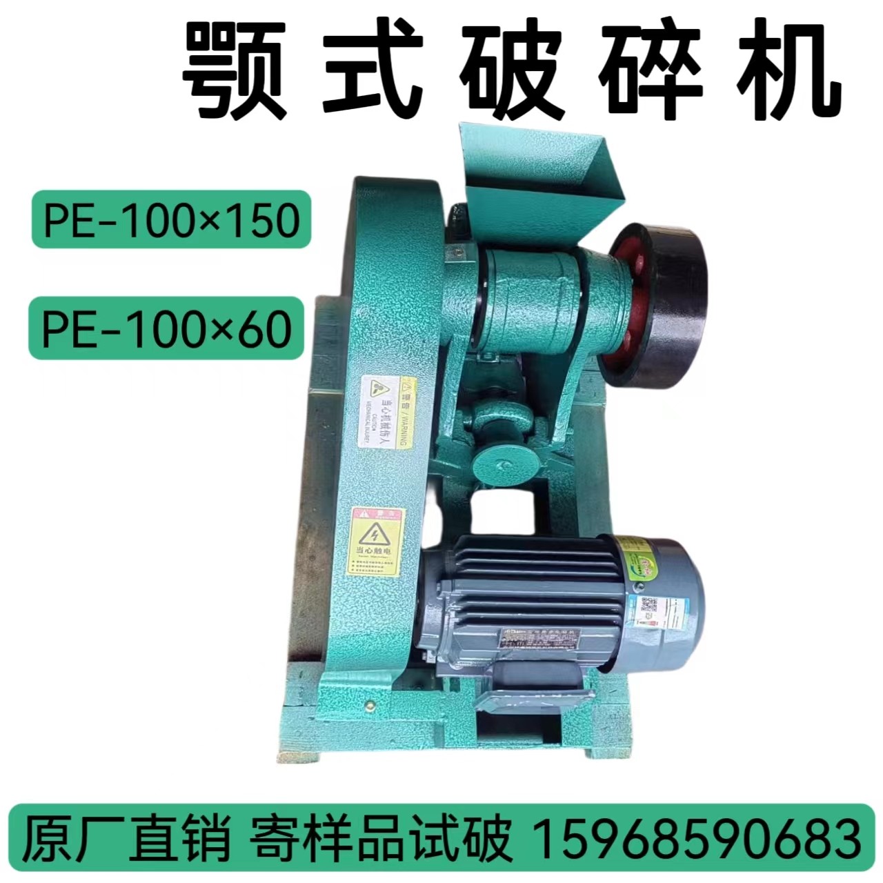 颚式破碎机PE60*100水泥试验鄂氏矿石岩石粉碎机鄂破机小型实验室
