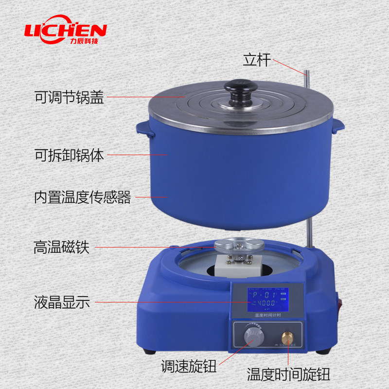 力辰科技集热式磁力搅拌器LC-JR-3A实验室数显恒温加热油浴水浴锅