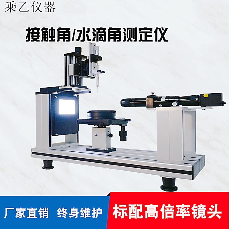 上海方瑞FANGRUI仪器接触角JCY系列水滴角测试仪固体样品表面张力