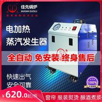 Jiaxian 3-360KW electric heating steam generator boiler small automatic maintenance wine making curtain clothing ironing