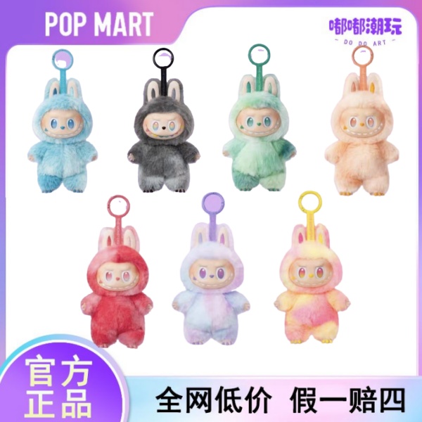 POPMART ラブブ フロントハイエナジーシリーズ マカロン 3代目 ビニールフェイス ブラインドボックス ぬいぐるみペンダント