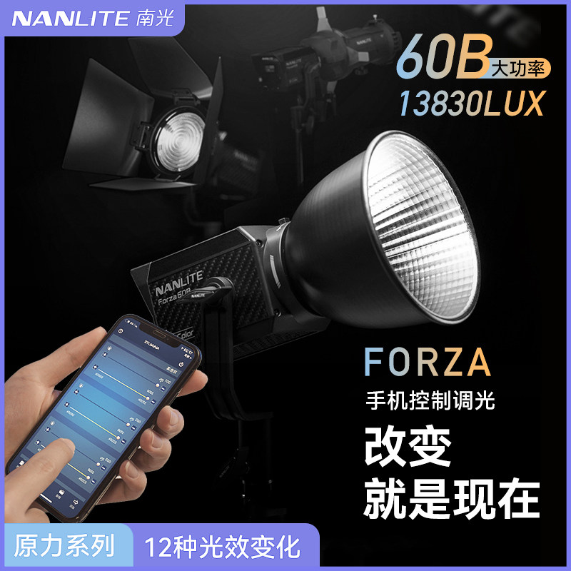 South light Forza60B film and TV lamp double color temperature portable led tonic light outside shooting light photo shoot to fill light lamp