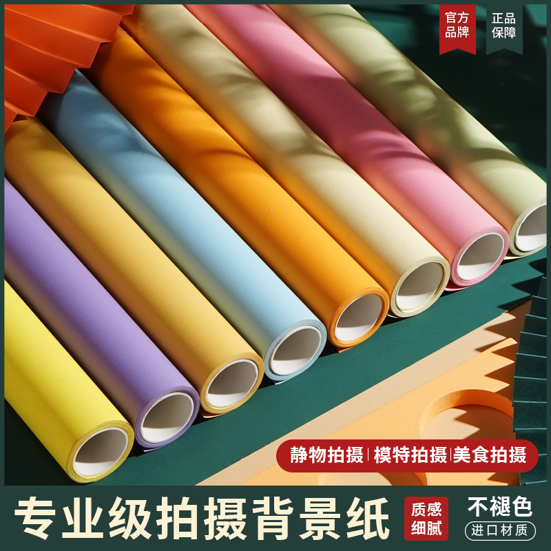 2 72 * 10 m background paper photo photo background cloth wall portrait wedding photo gallery photo studio photo studio photo photo photo photo background paper pure color monochrome large size thickened not reflective