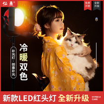 Photo Tonic photoshoot Red Headlights Photography LED Net Red Live Clothing Shooting Soft Light deities Teenage Girl Tonic light