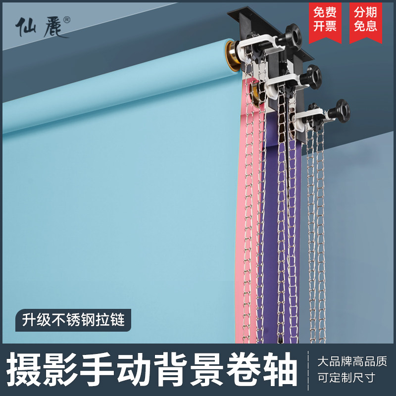 Xianli Photography Manual Background Scroll Photo Studio Studio Photo Background Shelf Portrait Still Life Shooting Background Lift ID Photo Taobao Shooting Background Frame Photo Studio Background Curtain Scroll