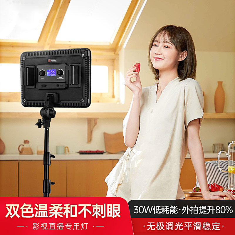 Flat Light Led Photography Light External Beat Lamp Light Portrait Clothing Package Beauty Makeup Live Spotlight Movie and TV Cast Light