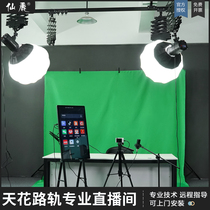 Photo Booth Ceiling Ceiling Smallpox track Hengli hinge Trinity Spotlight Meeting Light Flex Boom Virtual Studio Light Hinge Cantilevered with lamp Lamp Flash Top-Mounted Track