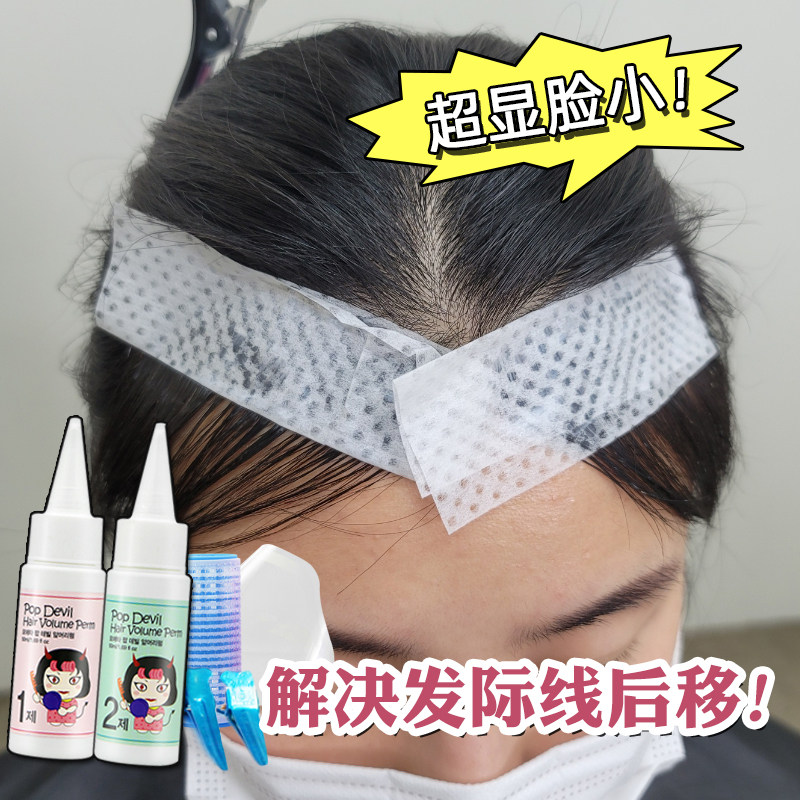 Fetal hair Liu Hai straightening softener Xuan den Bifurcation Slit Hair Bronzed Shampoo-free Home Styled God-Taobao
