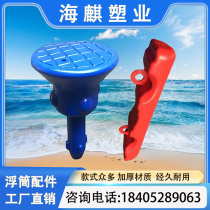 Water pontoon platform mushroom head anti-collision strip motorboat berth offshore farming fishing dock pontoon accessories
