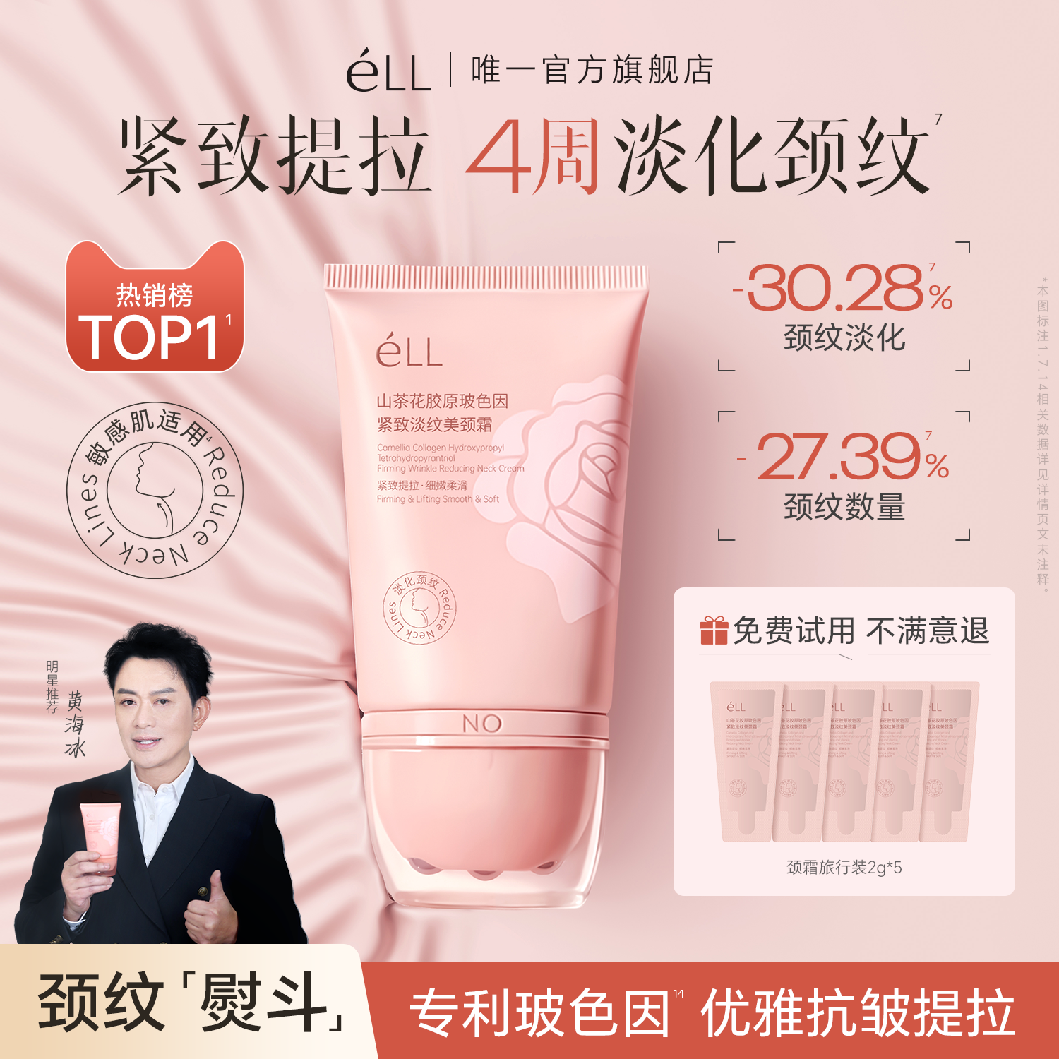 eLL ペプチドコラーゲンネッククリーム（プロキシレン配合）保湿、しわ防止、リフトアップ、引き締め、首のしわ除去　公式旗艦店