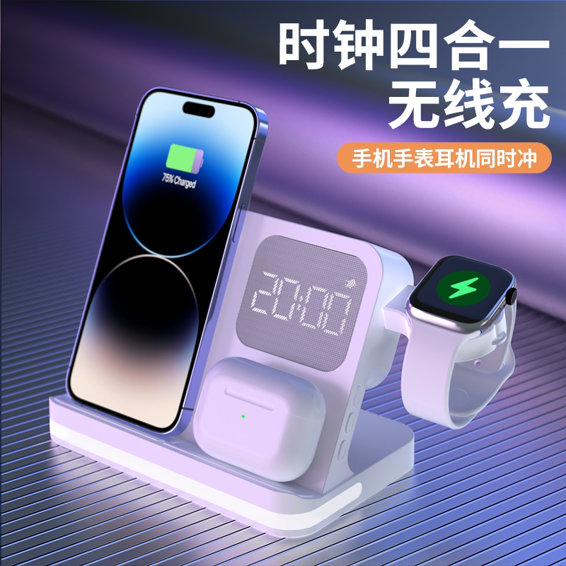 Aresh Four-In-One Wireless Charger Is Suitable for Apple Iphone17 Mobile Phone 16Pro Stand Applewatch Watch Magnetic iWatch Fast Charging Three-In-One Base Earphones AirPods