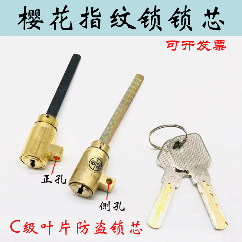 Suitable for Sakura Sakura Fingerprint Lock Core Wyeth Y-Hua Suli Watsons Buyang Digital Door Lock Core