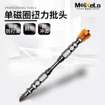 Electric knife batch head cross wind batch head electric screwdriver head strong magnetism lengthened batch head electric drill batch head suit