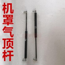 Small Loader Shovel Car Hood Gas Top Rod Hood Gas Top Oil Top Support Rod Hydraulic Rod Machine Hood Support Rod