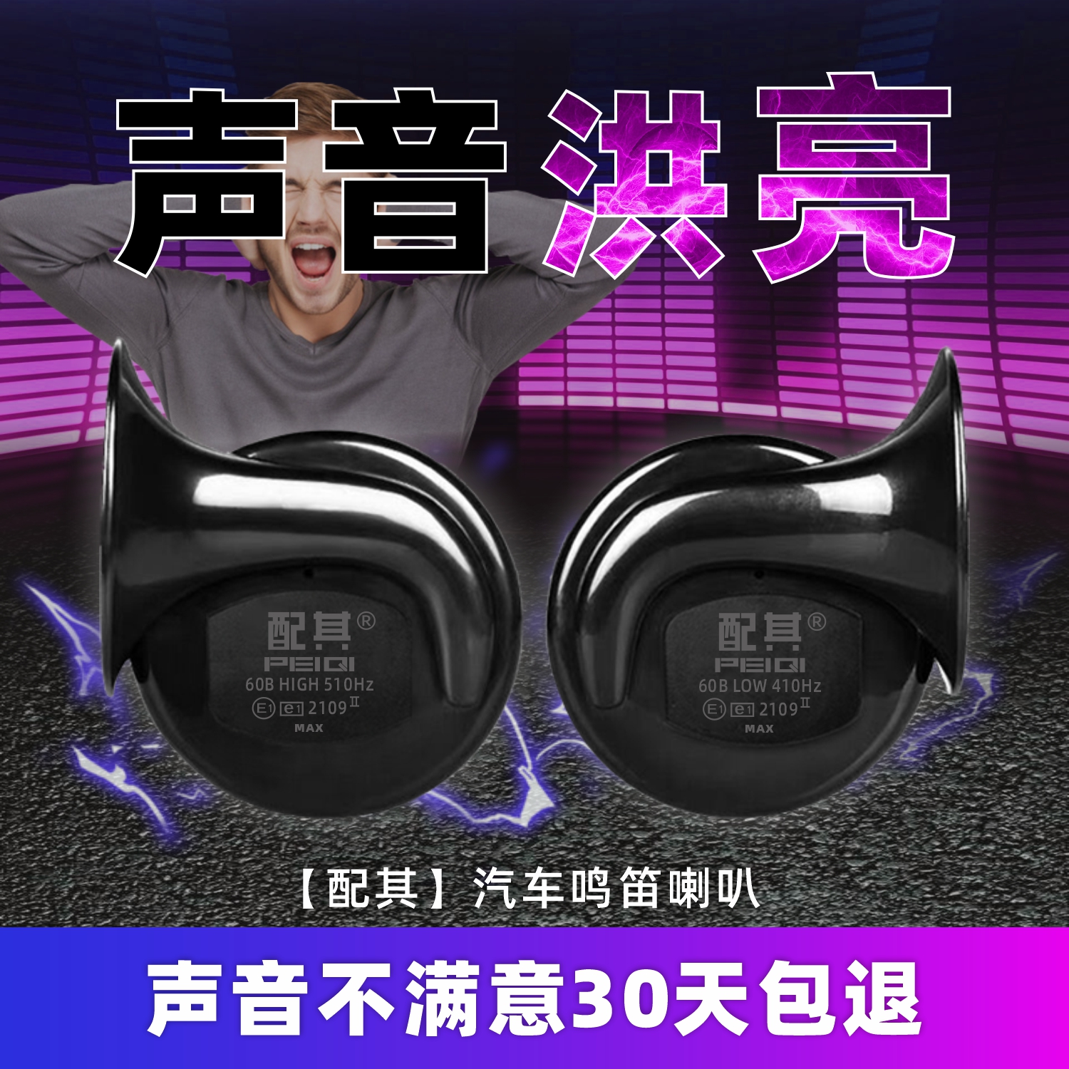 車カタツムリホーン超大音量高低音ツートンホイッスル 12v24V 防水オートバイユニバーサルトラック電気ホーン