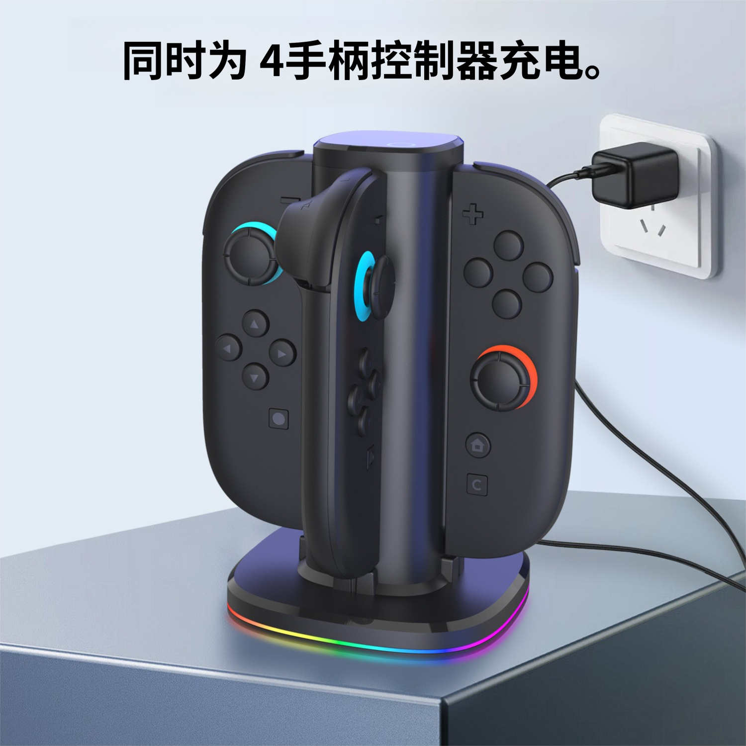 Поддержка хоста switch2手柄充电座二代任天堂joycon充电座支架充电器ns座充 Grw