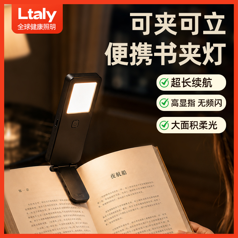 Dormitory Rechargeable Portable Mini Reading Lamp, Special Eye Protection Lamp for Studying, Clip-On Book Lamp, Student Bedside Reading Lamp Dormitory Rechargeable Portable Mini Reading Lamp, Special Eye Protection Lamp for Studying, Clip-On Book Lamp, Student Bedside Reading Lamp