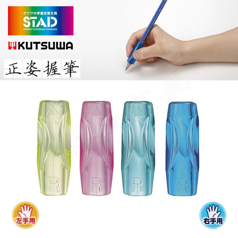 Japanese STAD pen holder primary school student orthodontist kindergarten pencil set children's pencil holder beginner junior high school student child correction correction pen holder posture holder pen holder 3-6