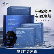 Miyun Mens Mask Oil Control Patch Black Algae Hydrating Moisturizing Improves Skin Absorption Pores Purifying Mask for Boys