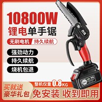 Brushless chainsaw Charging Handicap Chain Saw Wireless Outdoor Small logging single-handed saw Cutting Tree