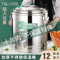 Heating stainless steel insulation drum commercial ultra-long insulation bucket large capacity milk tea bucket