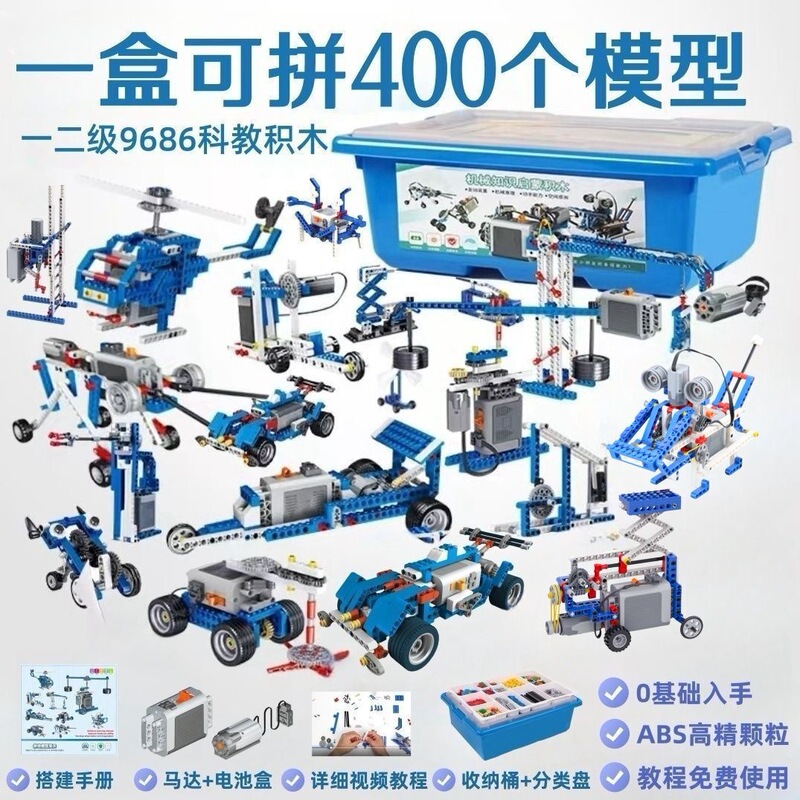 Programmable Robot Electric Motor Building Blocks 9686 Science and Education Kidsren's Happy Classy Gift Educational Assembly Toys