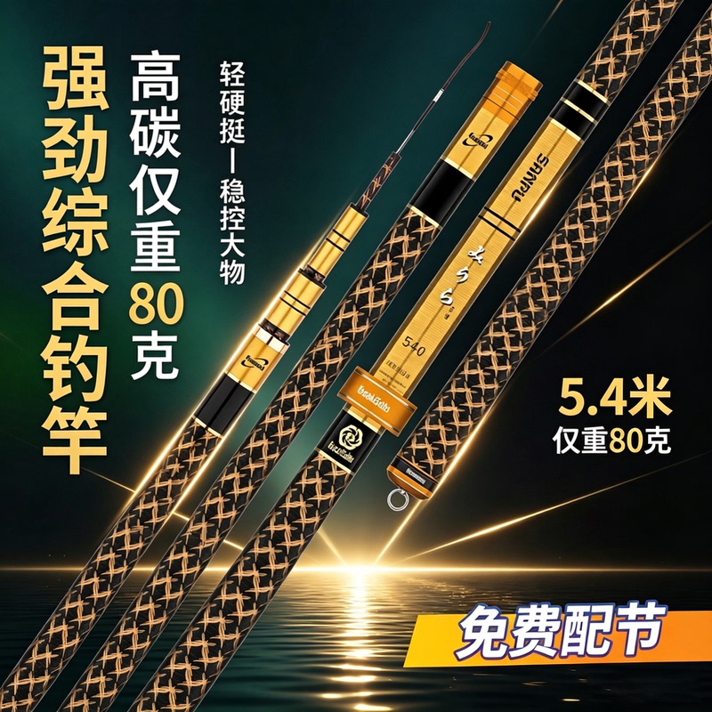 Japanese Imported Carbon Fiber Fishing Rod for Wild Fishing, Suitable for Crucian Carp and Carp, 7.2m, Ultra-Light, Ultra-Hard, Top Ten Brands, Comprehensive Fishing Rod